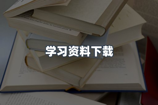 EPUB电子书