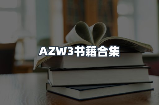 日文电子书系列